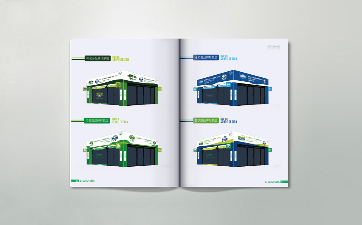 如康集團(tuán)品牌形象全案策劃與濟(jì)南畫(huà)冊(cè)設(shè)計(jì) 塑造卓越企業(yè)形象與產(chǎn)品傳播新高度