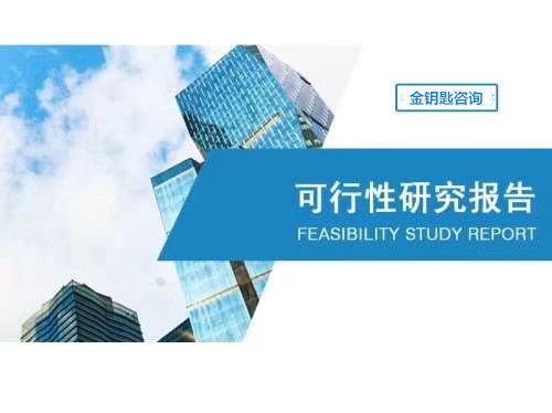 德陽代寫環(huán)境優(yōu)勢(shì)解析與旅游開發(fā)項(xiàng)目策劃咨詢服務(wù)